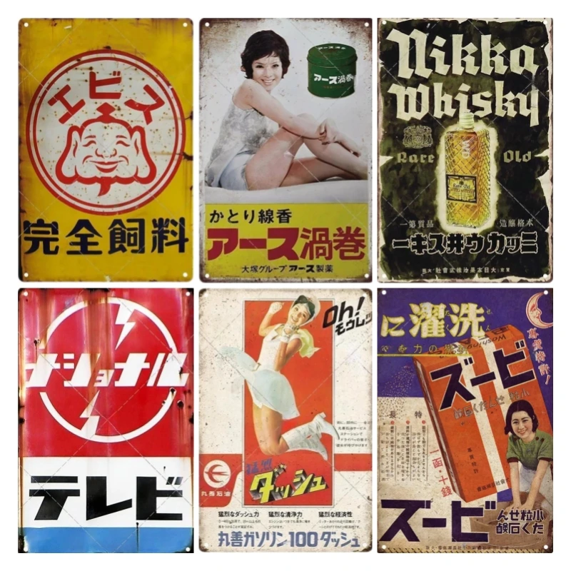 Home Decor Japandi - Tin Sign Japanese Style Brand Vintage