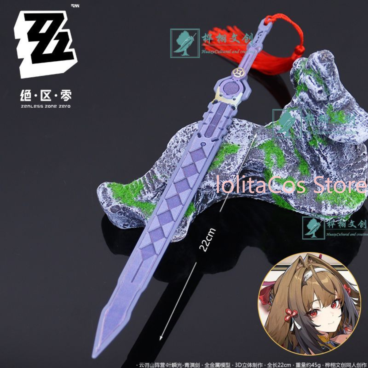 Home Decor Game - Zenless Zone Zero Ye Shunguang Metal