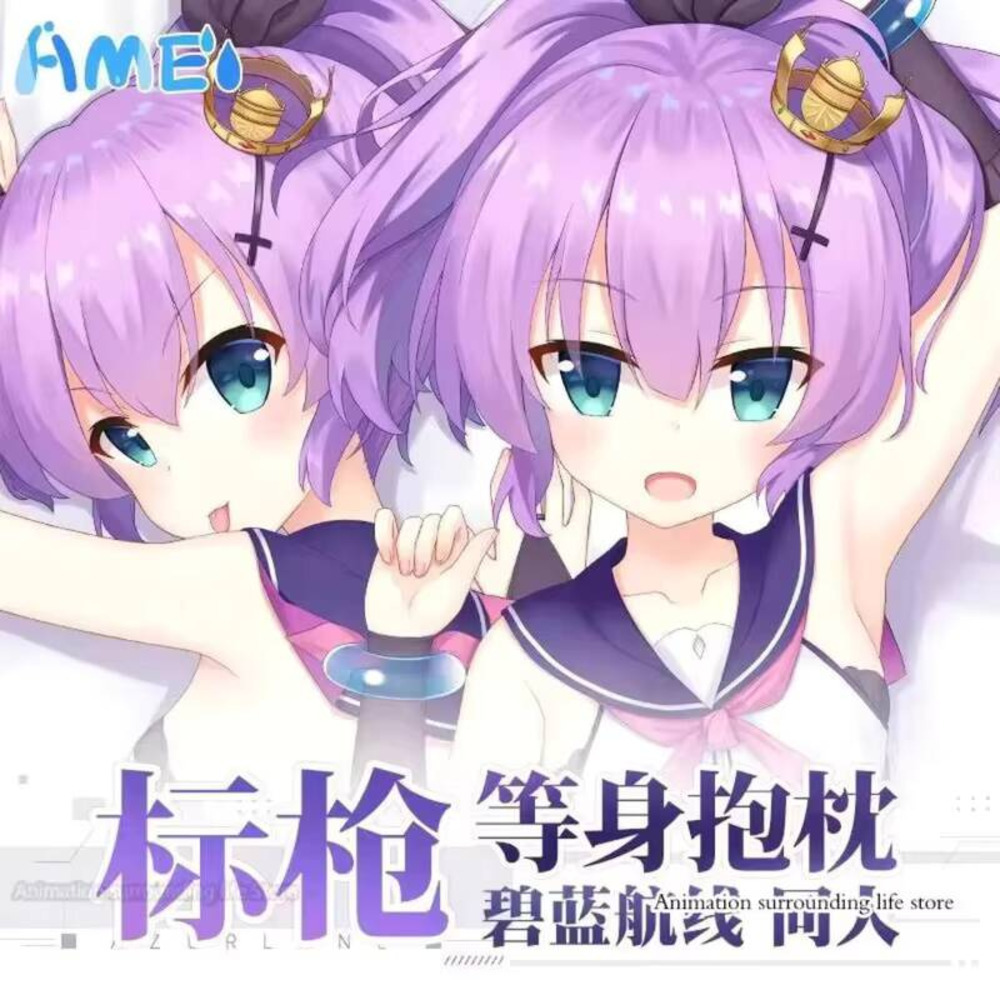 Javelin HMS Dakimakura Azur La - Home Decor Game ulasan dan harga