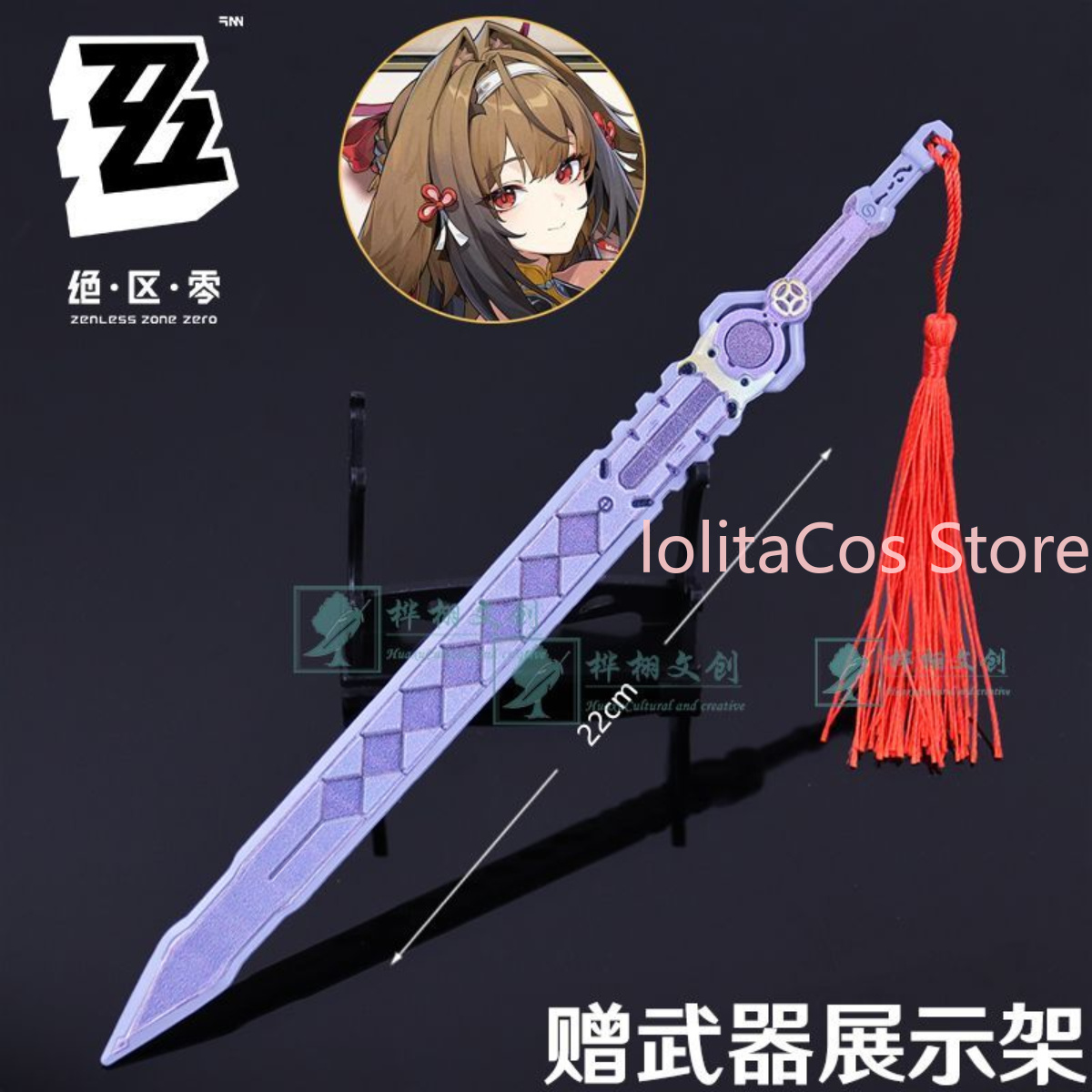 Zenless Zone Zero Ye Shunguang - Home Decor Game ulasan dan harga